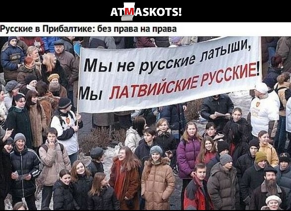 Ja ieraksta “Google” meklētājā tikai vārdus “Русские в Прибалтике” (“krievi Baltijā”), tad šī viltus ziņa parādās kā viena no pirmajām. Iespējams, tieši tas ir galvenais mērķis.
