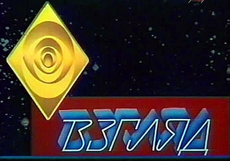 “Vzgļad” ievadkadrs.