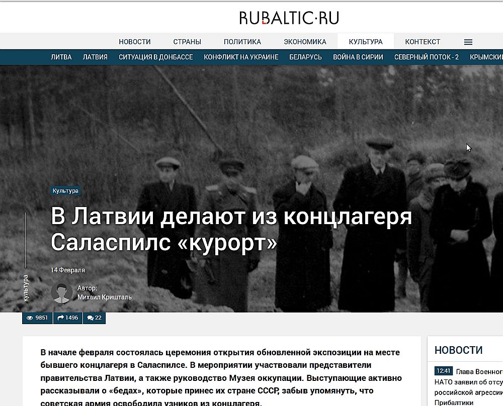 “Latvijā Salaspils koncentrācijas nometni iztaisa par “kūrortu”, “Latvijā nacismu reabilitē par Eiropas Savienības naudu” – šādi virsraksti veltīti Krievijas mediju rakstiem par Salaspils nometnes memoriāla ekspozīciju. Nereti apcerējumus ilustrē ar fotogrāfijām ne par tēmu – piemēram, no 16. marta Latviešu leģionāru atceres dienas pasākumiem.