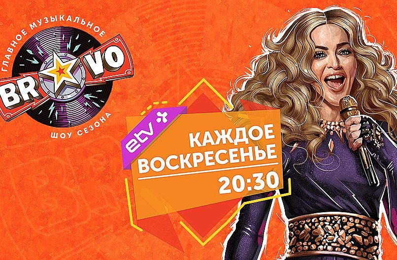Neraugoties uz to, ka triju Baltijas valstu jauniešiem pirmā svešvaloda ir angļu valoda, Igaunijas sabiedriskās televīzijas kanāls “ETV+” izvēlējies veidot šovu jauniešiem, kurā viņiem jārunā krieviski. Bet jādzied gan angliski…