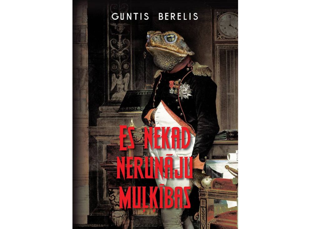 Guntis Berelis. “Es nekad nerunāju muļķības”. “Dienas Grāmata”, 2018., 160 lpp.