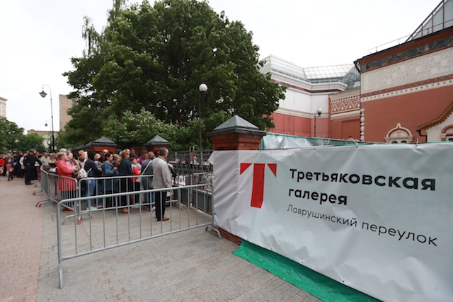 Tretjakova galerijas ārskats