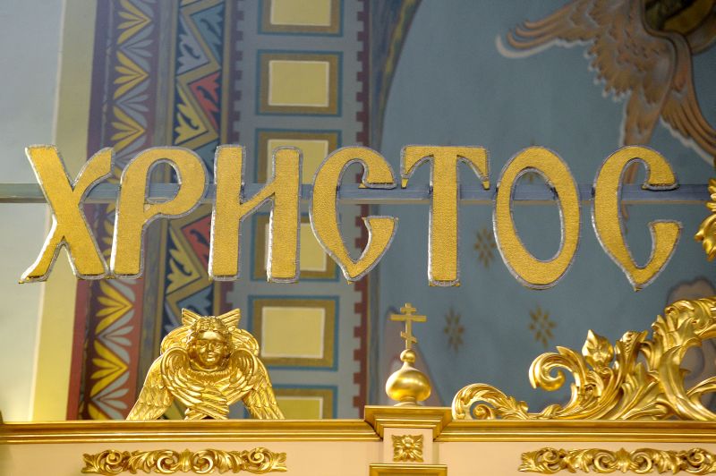 Pareizticīgo Ziemassvētku dievkalpojums Rīgas Kristus Piedzimšanas katedrālē