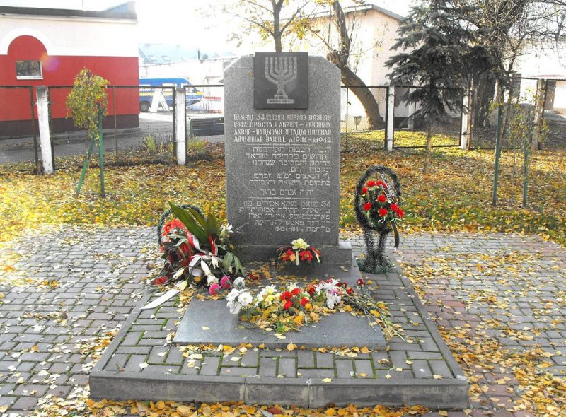 Piemineklis holokausta upuriem Brestā. Lēš, ka 1941./1942. gadā Brestas apkaimē nacisti kopumā nogalināja ap 34 tūkstošus ebreju.