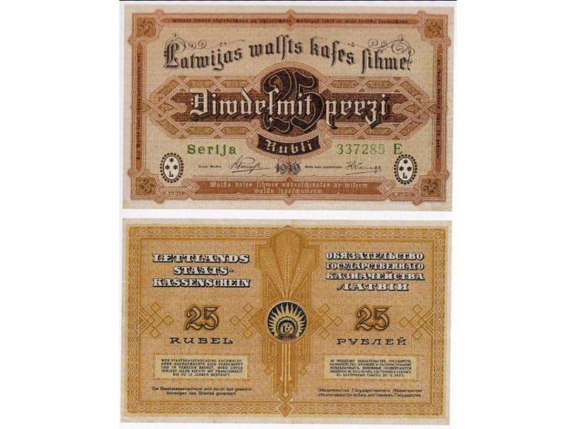 Latvijas rubļu drukāšanu aizsāka ar 25 rubļu banknotēm.
