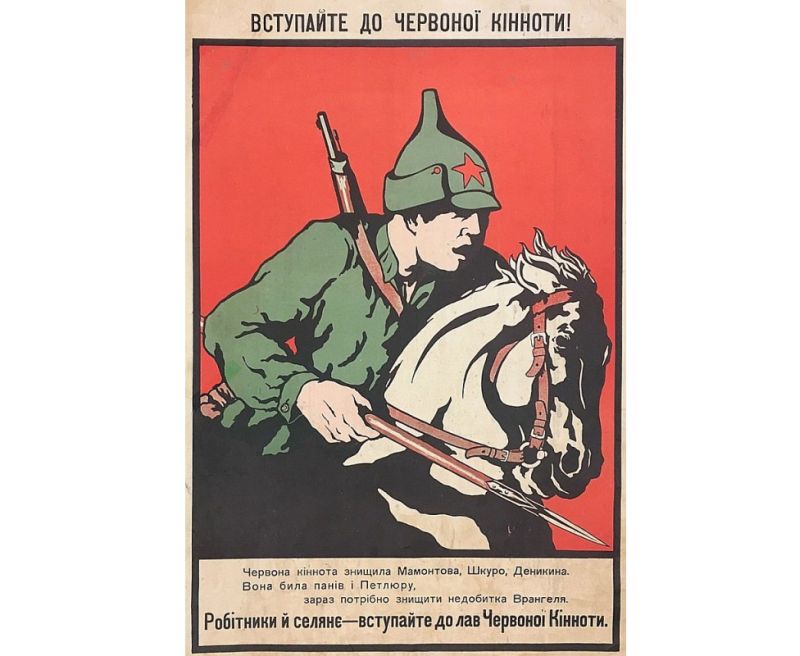Budjonova armijas sarkanarmietis. 1920. gada padomju plakāts.