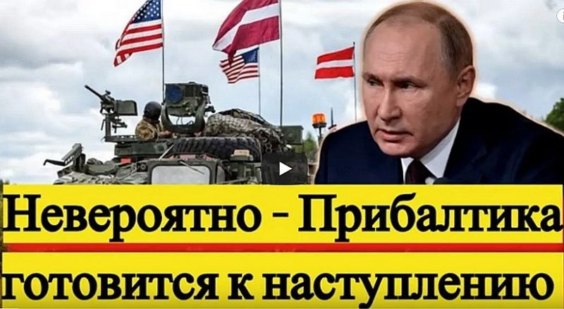 “YouTube” kanālā “Vojennij arsenal” septembrī ievietots video, ko sauc “Neticami – Pribaltika gatavo uzbrukumu”.